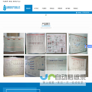 电力标牌|交通标牌|模拟屏|淄博舜意电气有限公司