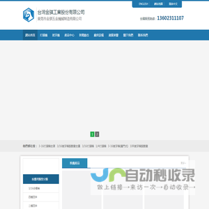 搓丝机_搓牙机_打头机_冷镦机-台湾金骐工业股份有限公司