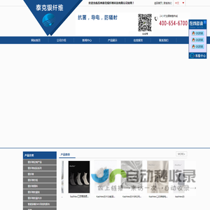 银纤维丨银纤维防臭袜丨抗菌袜丨防辐射服厂家_苏州泰克银纤维科技有限公司