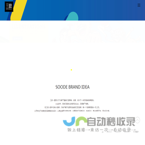 济南logo画册设计_平面设计公司_济南品牌策划【三欧】