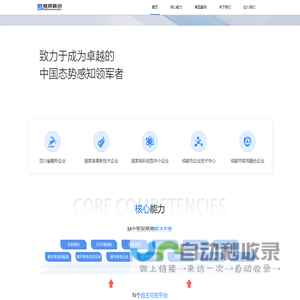 惟邦新创