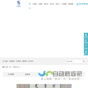 恩德莱包头公司-恩德莱