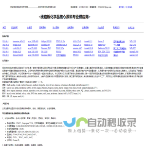 北京和众章鱼科技发展有限公司