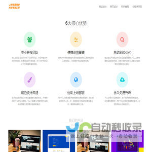 俑顺网页设计-上海俑顺网络科技有限公司