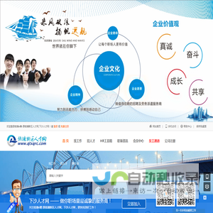 杭州经济技术开发区新世纪人才服务有限公司