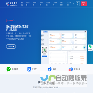 蓝兔支付 - 专业服务于小微商家的正规、安全、稳定、可靠的官方支付接口技术服务商