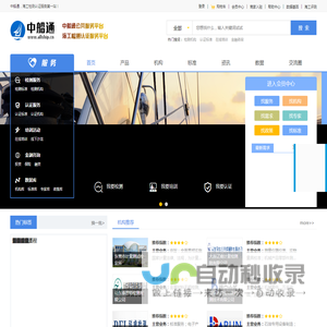 中船通海工检测认证服务平台