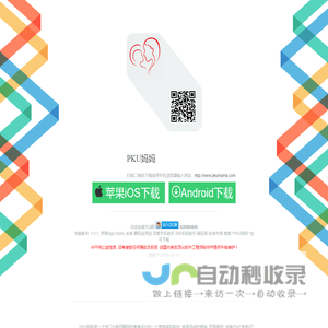 PKU妈妈 | 为PKU宝宝保驾护航