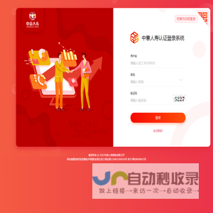 :中意在线::用户登录: