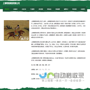 上海荀属网络有限公司