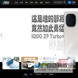 爱科技iMobile-专业的科技资讯信息分享网站