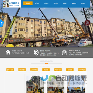 杭州吊车登高车租赁公司