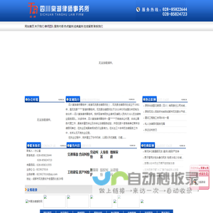 长安大学网址导航