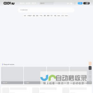 COOY全球资源网