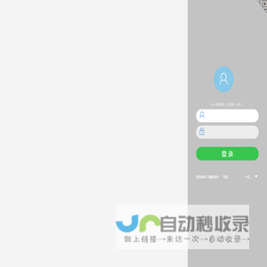 致远A8+协同管理软件 V8.1