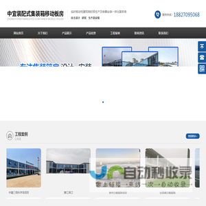 武汉中宜装配式建筑工程有限公司