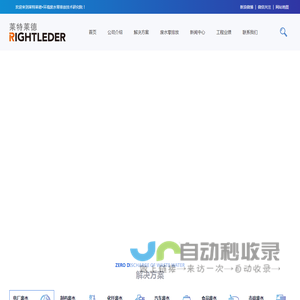 零排放丨零排放设备丨废水零排放系统丨零排放工艺 - 莱特莱德