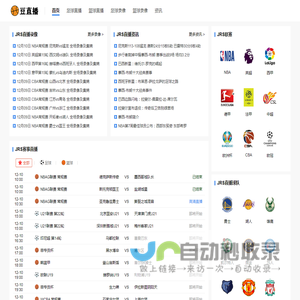 NBA录像吧-NBA录像高清回放_NBA直播吧视频免费观看