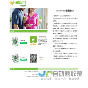 myHerbalife