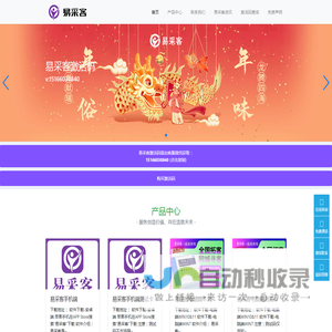 易采客-app软件激活码开通-易采客技术分享