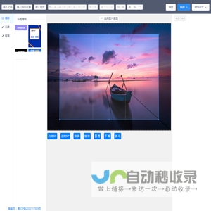 网站截图