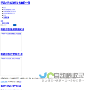 深圳市浪帆信息技术有限公司