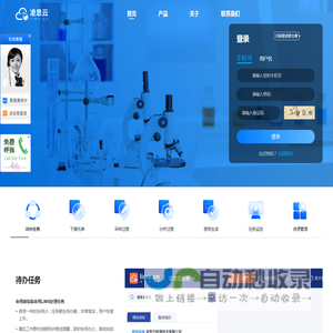 LIMS 实验室信息管理系统_凌思云LIMS_LIMS云平台_lims.cn