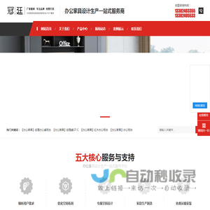 南京冠廷家具-办公家具定制-办公桌椅定制-江苏办公家具厂家