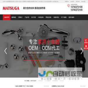 东莞马驰科塑胶模具厂-塑料模具-模具加工-注塑模具加工-包胶模具-双色注塑-模具设计与制造-注塑厂