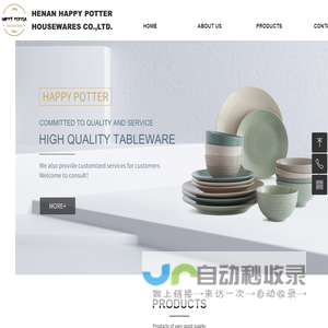 HENAN HAPPY POTTER HOUSEWARES CO.,LTD.