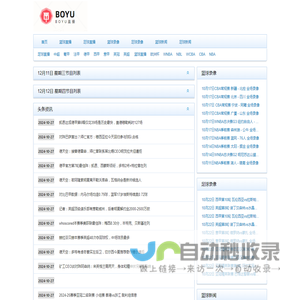 NBA录像吧-NBA录像高清回放_NBA直播吧视频免费观看