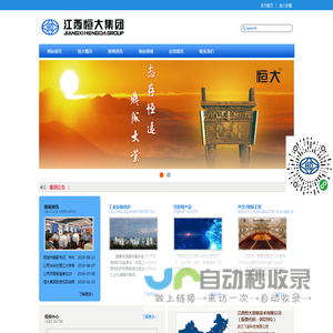 江西恒大_恒大集团_恒大实业投资-江西恒大集团欢迎您！