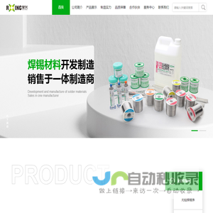 网站截图