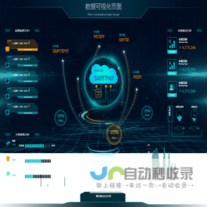 牧商网数据可视化页面