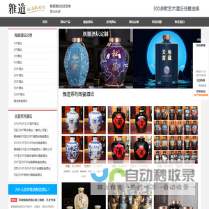 酒坛-陶瓷酒坛-酒坛批发-雅道景德镇陶瓷酒坛生产厂家