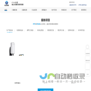 博计计量赢领仪器校准_校验_检测行业信誉服务品牌|品质成就未来