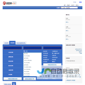 标签纸-A4-不干胶-多材质多颜色多尺寸-爱雷博标签纸