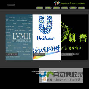 上海柳春服饰有限公司