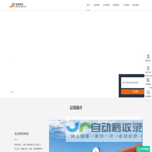 轿铁物流有限公司