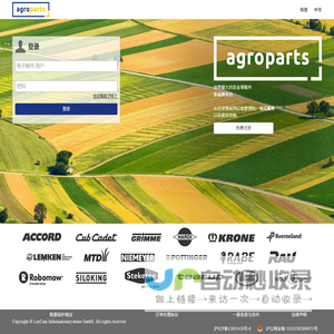 农配agroparts