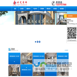 江西云艺装饰工程有限公司