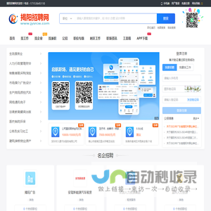 揭阳招聘网_揭阳市人才网_揭阳找工作求职信息