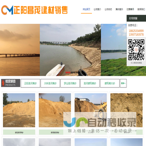 网站截图