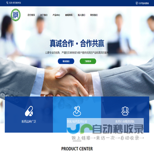 广州市百宁医药有限公司
