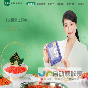 网站截图