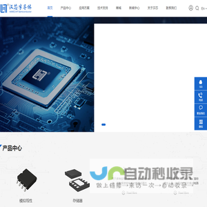 汉芯半导体-国产IC品牌,自替TI德州仪器Nexperia等进口品牌