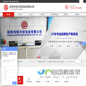电铸标牌|铝制标牌|五金铭牌|金属logo标贴-深圳市恒兴安实业有限公司