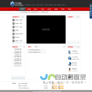 华友电脑 - 专业品牌服务商：监控系统，红外报警，楼于对讲，广播系统，网络程控，网站制作，电脑销修，配件耗材