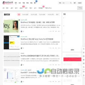 WordPress大学 – WordPress建站资源平台