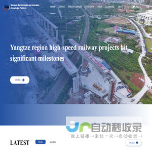 首页 - Transport Transformation and Innovation  Knowledge Platform